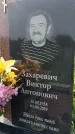 Захоронение ID 1367209