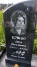 Захоронение ID 1367210
