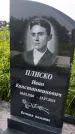 Захоронение ID 1367211