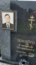 Захоронение ID 1367214