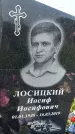 Захоронение ID 1367216