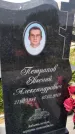 Захоронение ID 1367221