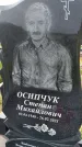 Захоронение ID 1367225