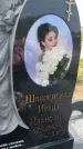 Захоронение ID 1367227