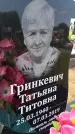 Захоронение ID 1367230
