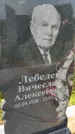 Захоронение ID 1367237