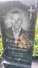 Захоронение ID 1367238
