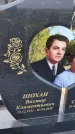 Захоронение ID 1367245