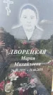 Захоронение ID 1367250