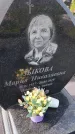 Захоронение ID 1367254