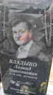 Захоронение ID 1367257