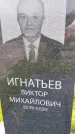 Захоронение ID 1367260