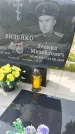 Захоронение ID 1367261