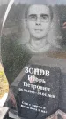 Захоронение ID 1367263