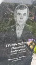 Захоронение ID 1367270
