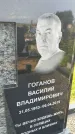 Захоронение ID 1367274