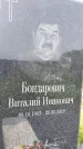 Захоронение ID 1367277