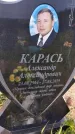 Захоронение ID 1367278