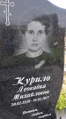 Захоронение ID 1367282