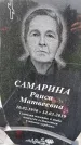 Захоронение ID 1367283