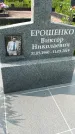 Захоронение ID 1367284