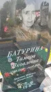 Захоронение ID 1367289