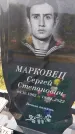 Захоронение ID 1367290