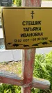 Захоронение ID 1367292