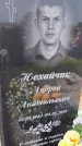 Захоронение ID 1367293
