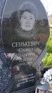 Захоронение ID 1367296