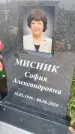 Захоронение ID 1367299