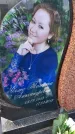 Захоронение ID 1367301