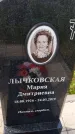 Захоронение ID 1367303