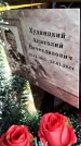 Захоронение ID 1367304