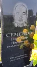 Захоронение ID 1367306
