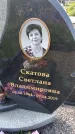 Захоронение ID 1367310