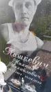 Захоронение ID 1367311