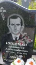 Захоронение ID 1367313