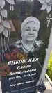 Захоронение ID 1367318