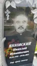 Захоронение ID 1367319
