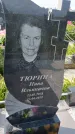 Захоронение ID 1367333