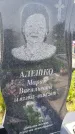 Захоронение ID 1367337