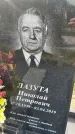 Захоронение ID 1367338