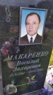 Захоронение ID 1367339