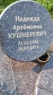 Захоронение ID 1367341