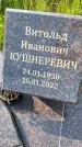 Захоронение ID 1367342