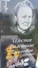 Захоронение ID 1367343