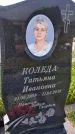 Захоронение ID 1367349