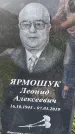 Захоронение ID 1367351
