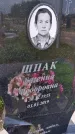 Захоронение ID 1367354